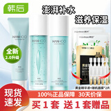 韩后水动力护肤品套装礼盒女士化妆品夏季水乳补水保湿莹润礼物 三件套(洗面奶+爽肤水+乳液）