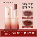 ZEESEA 滋色水嘟嘟精华口红果冻唇膏不易掉色不易沾杯姿色秋冬美拉德女 01烟雾玫瑰（哑光款）