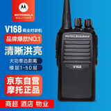 摩托罗拉（Motorola）V168 对讲机 远距离酒店办公物业工地专业商用户外大功率商业手台对讲器