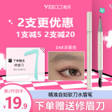 唯资（VEECCI）砍刀水眉笔液体眉笔女不脱色持久防水防汗自然色D04#冷灰茶