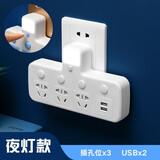 多用无线转换插座 一转多孔多位转换插头多功能插座电源转换器无线插板家用不带线插排公雅扩展排插 一转四插位（带夜灯带USB）G4白