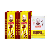 王守义十三香45g*2盒 麻辣鲜46g体验装 去味增香 炖煮烧烤 中华老字号