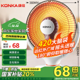 康佳（KONKA）取暖器家用小太阳电暖器速热电暖气台式电热取暖烤火炉可摇头 KH-TY06A