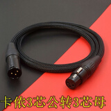 卡波伦推荐莱维特麦克风连接线LCT 240 249 440 441 280 pro电容麦卡农线话筒线xlr公对母声卡侬音频线 发烧级降噪3芯卡侬公对母 1米