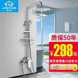 家韵（jiayun） 淋浴花洒套装卫浴 精铜龙头升降增压恒温沐浴莲蓬头淋雨 【包安装JD快递】方形三档