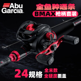 ABU GARCIA阿布BMAX枪柄路亚竿套装水滴轮全套翘嘴路亚杆泛用远投路亚套装 BMAX1.98米ML调+BMAX右手摇轮