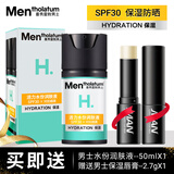 曼秀雷敦男士活力水份润肤液50g保湿补水夏季防晒露乳液呵护脸部面霜 【 1瓶装-50gX1 】