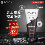 旁氏(POND'S)【全新升级】竹炭清透洁面乳150g(新旧包装随机发)
