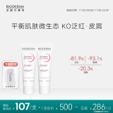 贝德玛（BIODERMA）舒妍舒缓调理乳泛红DS乳液面霜40ml*2（效期至2025年11月1日）