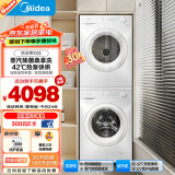 美的（Midea）洗烘套装 10公斤滚筒洗衣机+热泵烘干机 除螨除潮 毛屑过滤 MG100V11F+11F 以旧换新 家电补贴