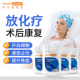 healthdream蛋白粉无糖中老年增强免疫力补充营养品术后恢复化疗癌症病人专用 4罐 1000g【术后放化疗恢复】独立包装