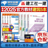 备考2025 一建教材2024 一级建造师2024（新大纲版）教材 建筑工程实务+项目管理+工程经济+法规 套装4本 中国建筑工业出版社正版可搭2023年历年真题试卷