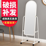 Boelter穿衣镜落地全身镜试衣镜壁挂贴墙卧室镜子化妆镜家用宿舍仪容镜 有支架44*160白色
