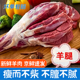 咏华春【官方严选】全羊内蒙古草原散养羔羊肉羊腿整羊后腿肉烤全羊团购 3斤装新鲜去骨羊腿肉