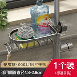 家佰利厨房水龙头置物架沥水架免打孔水槽挂篮水池海绵抹布收纳挂架 灰色_左右通用款