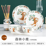 尚行知是 卡通碗碟套装陶瓷碗筷子盘子家用餐具套装釉下微波炉适用 二人食10件套