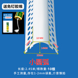 首力 圆弧阳角条圆弧形圆角条半圆异型角线大圆弧塑料阳角护角条阳角收边条PVC阳角线条可弯阳角收口条 10根小圆弧【整根发】 2.4米/根