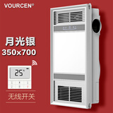 VOURCEN350x350x700集成吊顶浴霸多功能浴霸PTC风暖风四合一恒大通用 350X700集成顶风暖浴霸【月光银-无线开关】