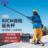 优篮子【ulanzi】MT-57/58全景运动相机自拍杆大疆osmo 360影石Insta延长杆gopro13户外便携旅行拍照配件 MT-57丨铝合金材质丨80CM