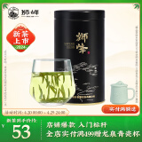 狮峰牌绿茶龙井茶叶茗狮系列 明前特级50g 2024新茶罐装春茶入门标杆