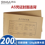 西玛（SIMAA）A5版凭证封面 200张 120g木浆 连背480*150mm A4纸的一半记账会计封皮财务记账凭证皮 厂家直发