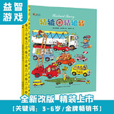 轱辘轱辘转（精装） 新书