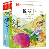 拔萝卜+小蝌蚪找妈妈+小猫钓鱼（3册）儿童文学 彩图注音版 一二三年级课外阅读书 世界经典少儿名著童话故事书 大语文系列