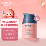 贝德美（bodcrme）儿童蓝甘菊宝宝面霜滋润补水保湿婴儿 防皴擦脸霜25g【真空瓶】