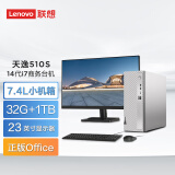 联想（Lenovo）天逸510S 2024商务办公台式机电脑主机(酷睿14代i7-14700 32G 1TB SSD win11)23英寸显示器