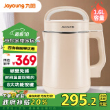 九阳（Joyoung）豆浆机1.3-1.6L破壁免滤大容量智能双预约全自动榨汁机料理机DJ16G-D2575