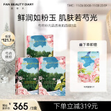 FAN BEAUTY DIARY范冰冰同款芍药美白晶透粉润美肌面膜35ml*15片【3盒装】润肤提亮