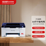 CUMTENNP15 黑白a4不干胶标签贴纸专用打印机 牛皮纸铜版纸硫酸纸亚马逊废危条码标签激光打印机办公专用 标配（含硒鼓 不可加粉）：P16不干胶专用打印机