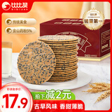 比比赞（BIBIZAN）山药芝麻瓦片黑芝麻味1000g整箱2斤薄脆饼干煎饼休闲零食品