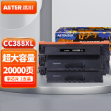 添彩适用惠普CC388a硒鼓一万页双支装 m1136硒鼓88a硒鼓m126a p1108 p1106 p1008 m128fn M1213nf打印机墨盒