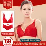 霞婷（xiating）【套装】哺乳内衣喂奶文胸怀孕期胸罩孕妇内裤女大红色结婚本命年 D162 16-2无钢圈双开扣套装 85B+XL