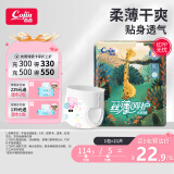 茵茵cojin丝薄呵护拉拉裤XL21片(12kg以上)学步裤夜用防漏