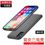 图欧索 苹果背夹充电宝一体式充电手机壳适用Xsmax/Xr轻薄便携iphone6/7/8plus软边无线快充移动电源 苹果X/XS【大容量】- 磨砂黑