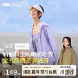 蕉下（beneunder）杨幂推荐|防晒服女黑胶透气凉感户外防紫外线外套AS10024浅月紫L