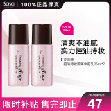 苏菲娜（Sofina） 控油持妆日本隔离乳妆前乳25ml SPF16PA++防晒控油不脱妆女化妆 2件装 50ml