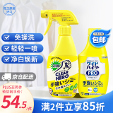 花王（KAO）衣领净300ml*2瓶装 领洁净清洗衣服衣领袖口强力去污黄渍剂领必净