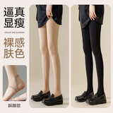 猫人光腿神器春秋裸感丝袜冬季加绒加厚防勾丝超自然肤色打底连裤袜黑 【踩脚】自然肤+黑色-- 2条 均码 【深冬加绒超厚】适-10-0℃