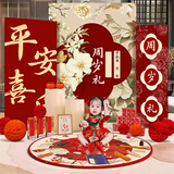 多美忆周岁生日布置抓周道具全套龙宝宝一周岁生日布置背景KT板平安喜乐