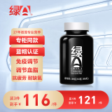 绿A天然螺旋藻精片200粒×0.5g 免疫调节 耐缺氧 抗疲劳 调节血脂