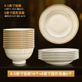 NINE CRANES高级感碗碟套装家用现代轻奢餐具景德镇新中式陶瓷盘子饭碗华尔兹 4.5英寸饭碗*10个+8英寸深盘*6个