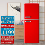 德姆勒（DEMULLER）复古冰箱小型大容量家用租房电冰箱 化妆品静音强劲网红冰箱冷藏冷冻节能  BCD-156中国红
