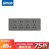 西蒙（SIMON）开关插座 52S系列荧光灰色118型插座钢支架结构 家用电源 20孔插座（四位五孔/12孔）