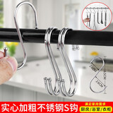 呈爱不锈钢S挂钩金属厨房衣服装大中小S钩S勾s型形挂钩子 小号实心S金属挂钩 5个