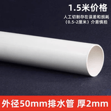 PVC排水管子下水管道塑料管材管件配件接头50 75 110upvc污水管 50排水管1.5米