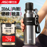 爱仕达（ASD）户外运动便携保温杯家用办公学生水杯长效保温600ml RWS60B40WG-S