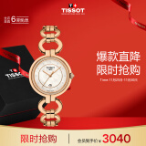 天梭（TISSOT）瑞士手表 弗拉明戈系列腕表 钢带石英女表 T094.210.33.116.01